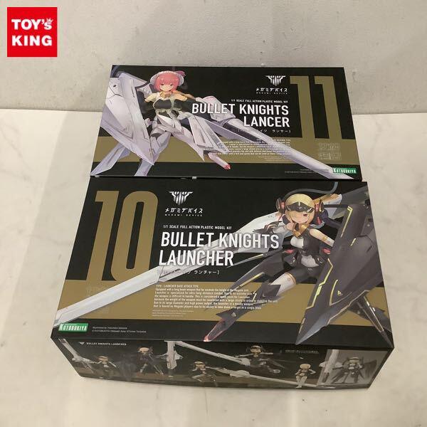 1円〜 コトブキヤ メガミデバイス 1/1 バレットナイツ ランチャー、ランサー