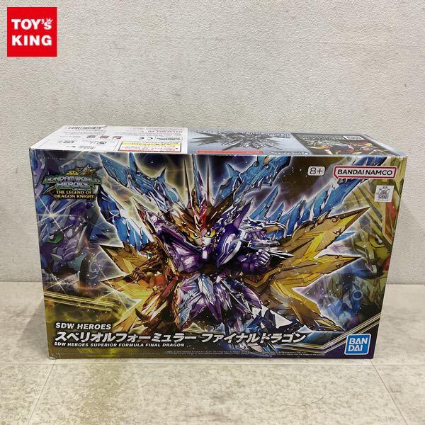 1円〜 BANDAI SPIRITS SDW HEROES スペリオルフォーミュラー ファイナルドラゴン プラモデル