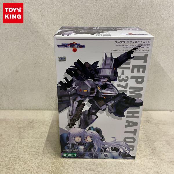 1円〜 コトブキヤ マブラヴ オルタネイティヴ トータル・イクリプス Du-37UB チェルミナートル