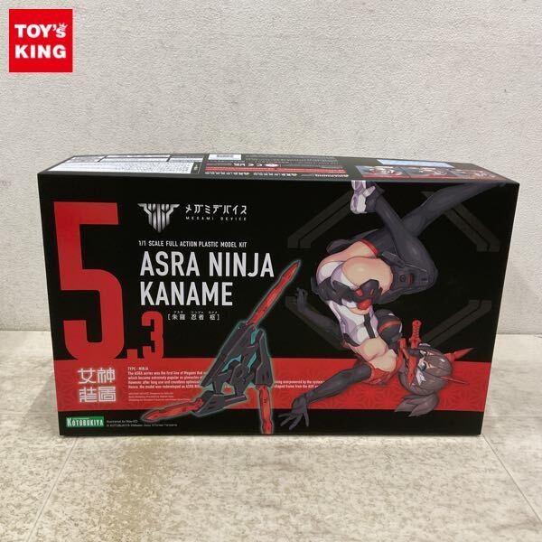 1円〜 コトブキヤ メガミデバイス 1/1 朱羅 忍者 枢