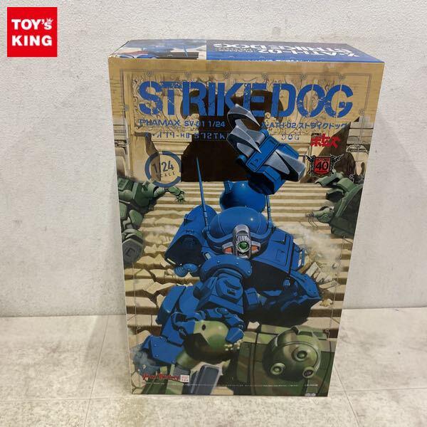 1円〜 マックスファクトリー PLAMAX 1/24 SV-01 装甲騎兵ボトムズ ストライクドッグ