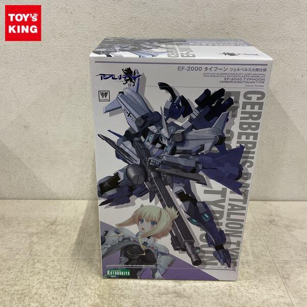 1円〜 コトブキヤ マブラヴ オルタネイティヴ・ユーロ・フロント EF-2000 タイフーン ツェルベルス大隊仕様