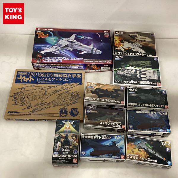 1円〜 ハセガワ 1/72 スペースウルフ SW-190 対マゾーン戦 w/有紀螢 バンダイ メカコレクション 宇宙戦艦ヤマト2202