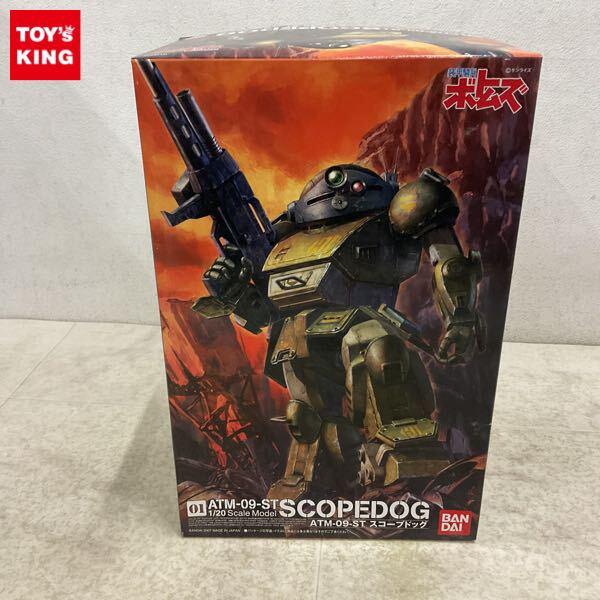 1円〜 バンダイ 1/20 装甲騎兵ボトムズ スコープドッグ
