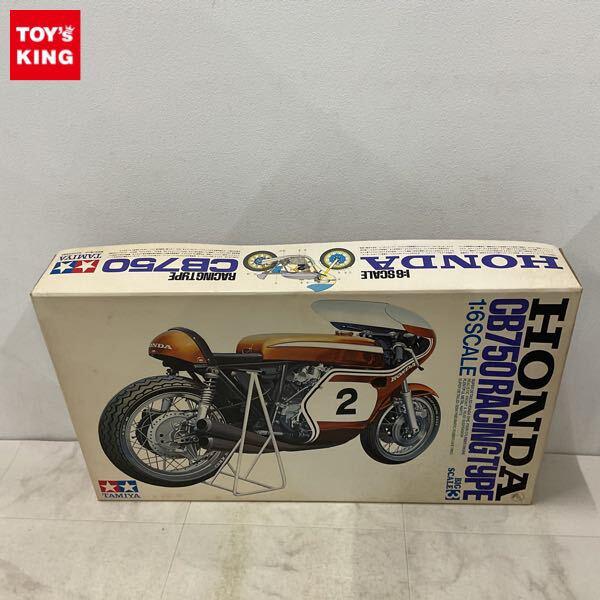 1円〜 タミヤ ビッグスケール 1/6 ホンダ CB750 FOUR レーシングタイプ