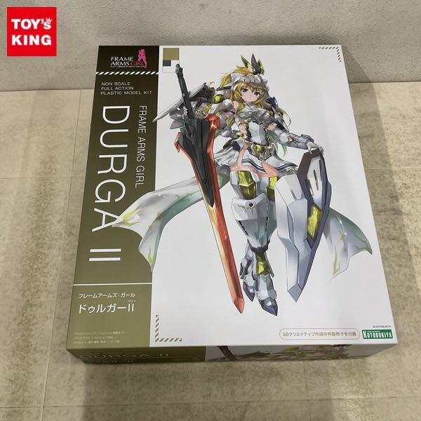 1円〜 フレームアームズ・ガール ドゥルガーII 特典付