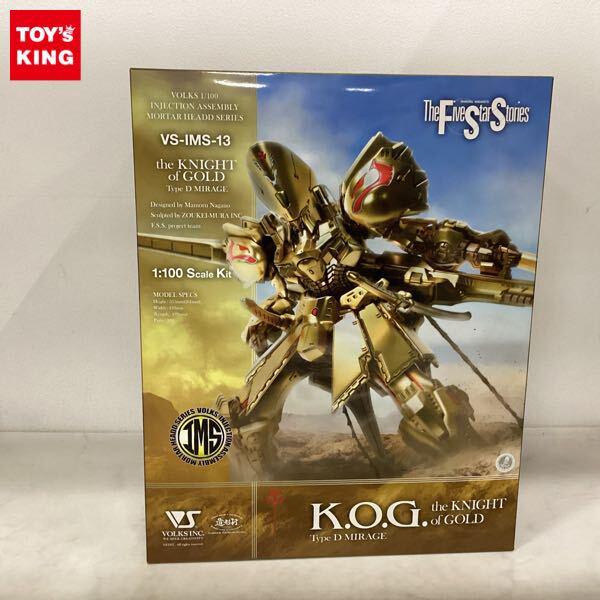 1円〜 ボークス IMS 1/100 ファイブスター物語/FSS ザ・ナイト・オブ・ゴールド