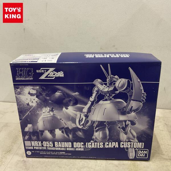 1円〜 HGUC 1/144 機動戦士Zガンダム バウンド・ドック ゲーツ・キャパ専用機