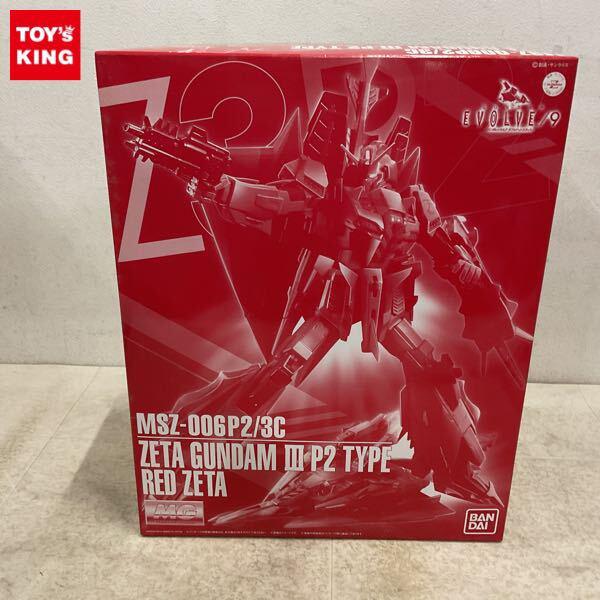 1円〜 MG 1/100 GUNDAM EVOLVE-ガンダム イボルブ- ゼータガンダム3号機P2型 レッド・ゼータ