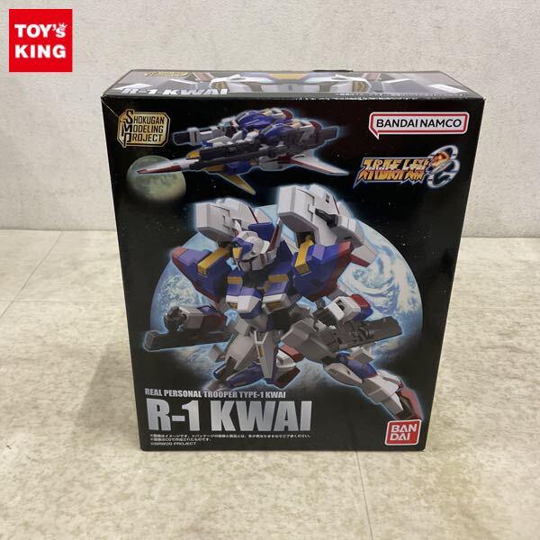 1円〜 バンダイ SMP SHOKUGAN MODELING PROJECT スーパーロボット大戦OG R-1改