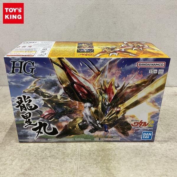 1円〜 HG 魔神英雄伝ワタル2 龍星丸