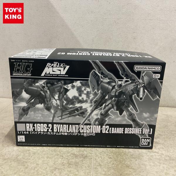 1円〜 HGUC 1/144 機動戦士ガンダムUC MSV バイアラン・カスタム2号機 バンデシネ版