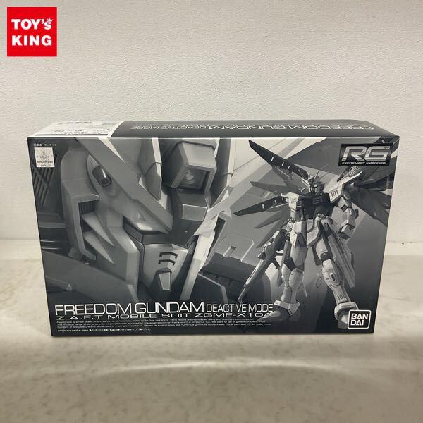 1円〜 RG 1/144 フリーダムガンダム ディアクティブモード