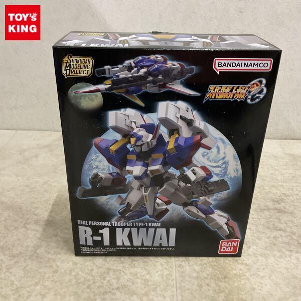 1円〜 SMP SHOKUGAN MODELING PROJECT スーパーロボット大戦OG R-1改