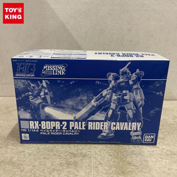 1円〜 HG 1/144 機動戦士ガンダム外伝ミッシングリンク RX-80PR-2ペイルライダー・キャバルリー