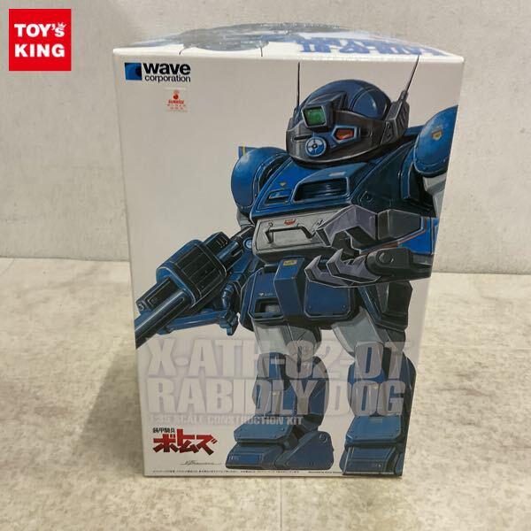 1円〜 ウェーブ 1/35 装甲騎兵ボトムズ ラビドリードッグ PS版