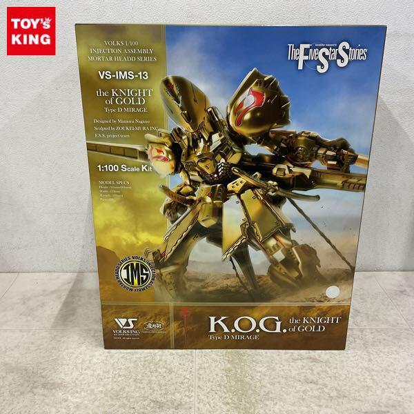 1円〜 ボークス IMS 1/100 ファイブスター物語/FSS ザ・ナイト・オブ・ゴールド