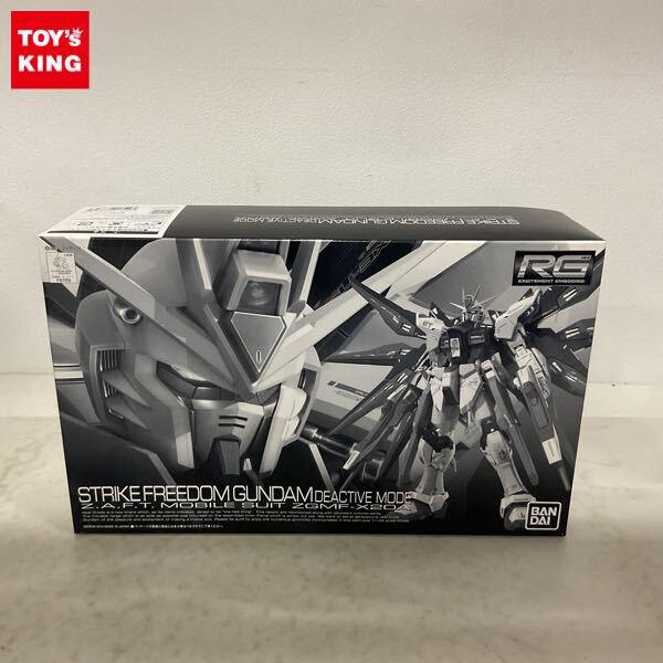 1円〜 RG 1/144 ストライクフリーダムガンダム ディアクティブモード
