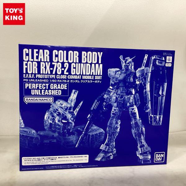 1円〜 PG UNLEASHED 1/60 ガンダム クリアカラーボディ