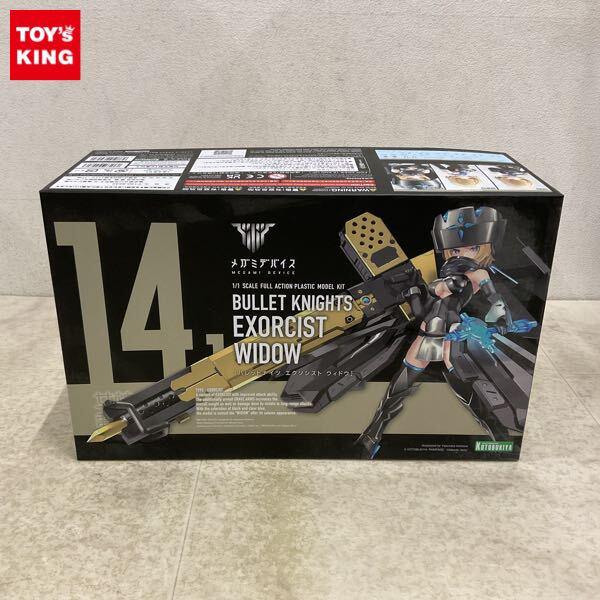 1円〜 メガミデバイス 1/1 バレットナイツ エクソシスト ウィドウ