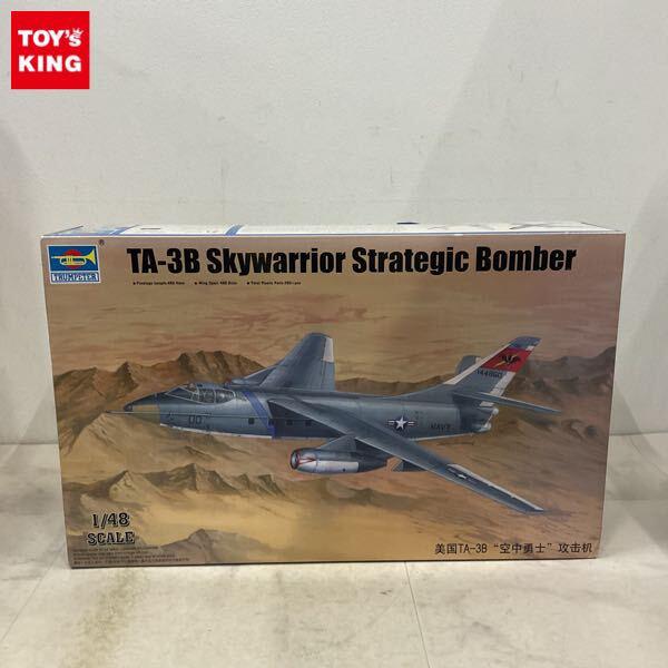 1円〜 トランペッター 1/48 アメリカ海軍 TA-3B スカイウォーリアー