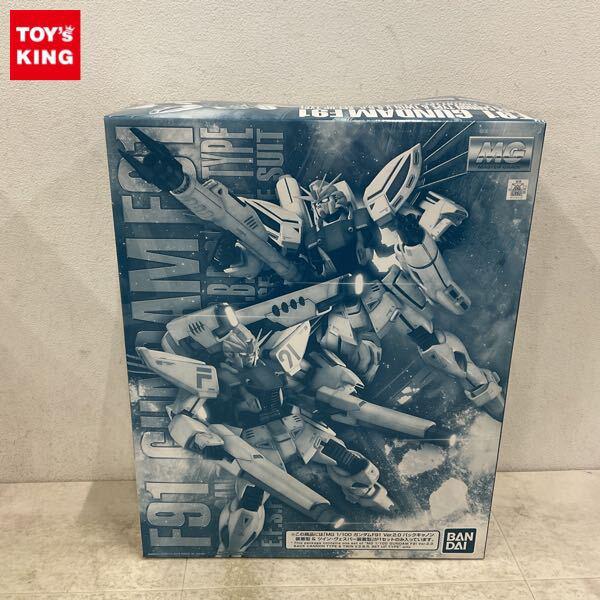 1円〜 MG 1/100 機動戦士ガンダムF91 ガンダムF91 Ver.2.0 バックキャノン装着型 & ツイン・ヴェスバー装着型