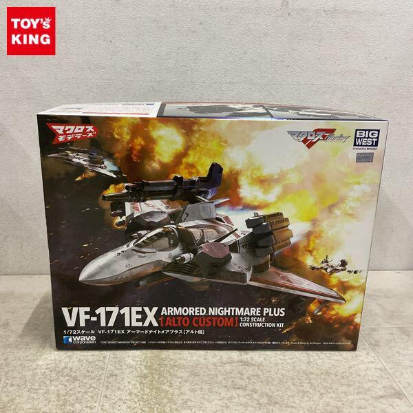 1円〜 ウェーブ 1/72 マクロスFVF-171EX アーマードナイトメアプラス アルト機 プラモデル