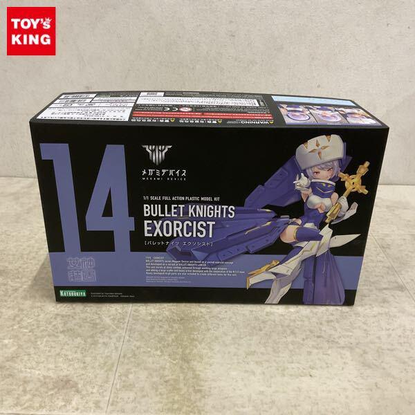 1円〜 メガミデバイス 1/1 バレットナイツ エクソシスト 特典付