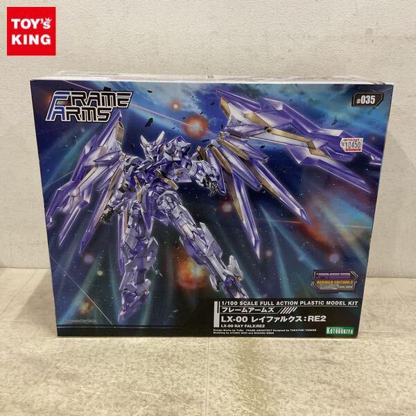 1円〜 コトブキヤ フレームアームズ 1/100 LX-00 レイファルクス:RE2