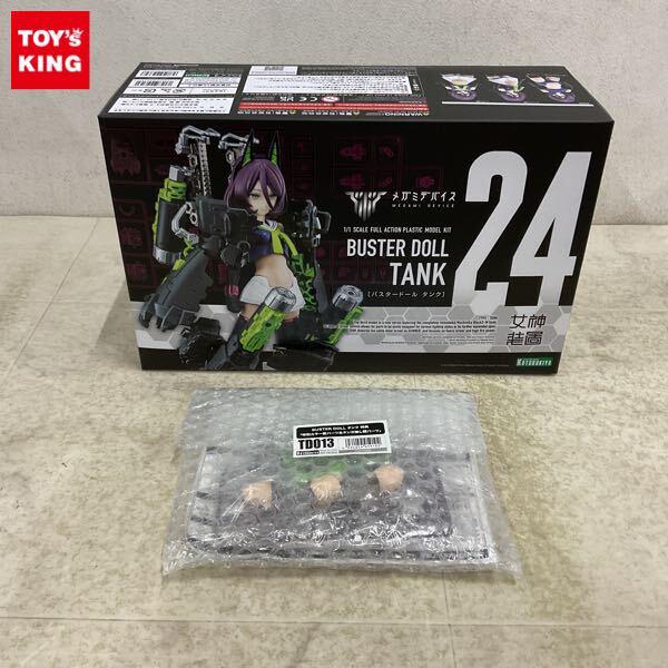 1円〜 メガミデバイス 1/1 バスタードール タンク 特典付