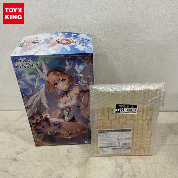 1円〜 コトブキヤ アルカナディア ルミティア 特典付