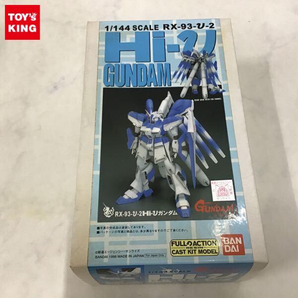 B-CLUBのガレージキット・レジンキットを高額買取 | プラモデル売る