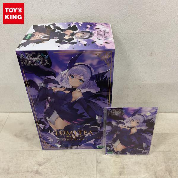 1円〜 コトブキヤ アルカナディア ルミティア ReACT-A 特典付