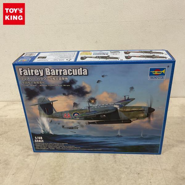 1円〜 トランペッター 1/48 フェアリー バラクーダ艦上雷撃機