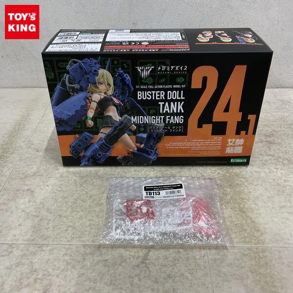 1円〜 コトブキヤ メガミデバイス 1/1 バスタードール タンク ミッドナイト ファング 特典付