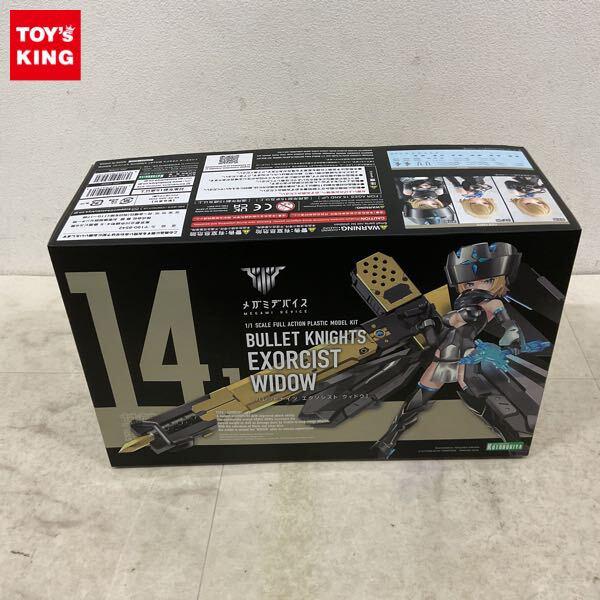 1円〜 コトブキヤ メガミデバイス 1/1 バレットナイツ エクソシスト ウィドウ