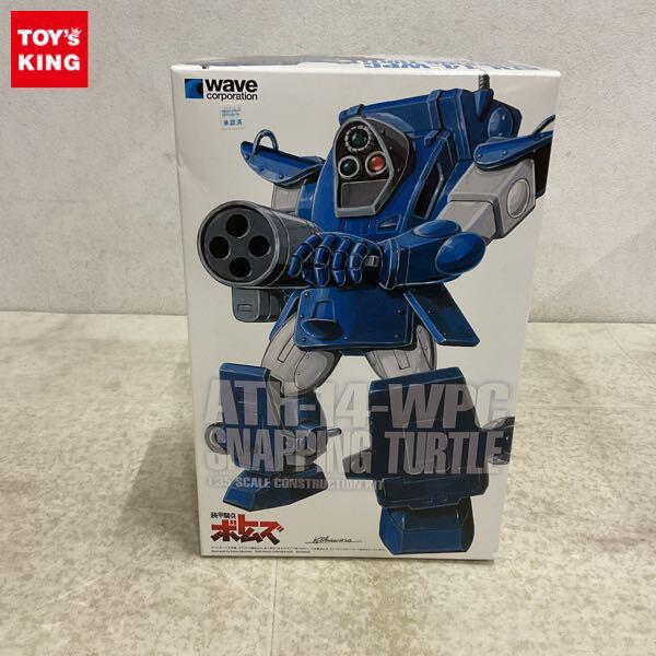 1円〜 ウェーブ 1/35 装甲騎兵ボトムズ スナッピングタートル ST版
