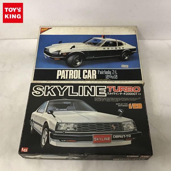 1円〜 ニチモ 1/20 パトロールカー フェアレディ Z-L 2by2 スカイラインターボ2000GT-ES