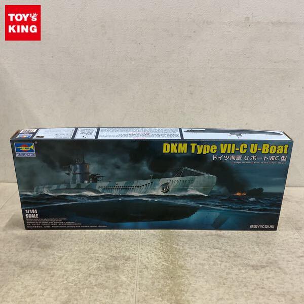 1円〜 トランペッター 1/144 ドイツ海軍 UボートVII C型