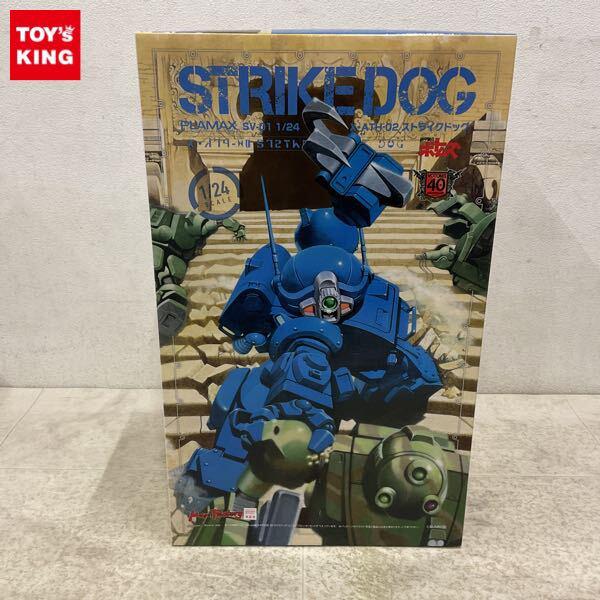 1円〜 PLAMAX 1/24 SV-01 装甲騎兵ボトムズ ストライクドッグ
