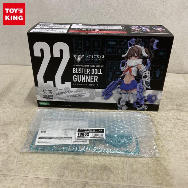 1円〜 メガミデバイス 1/1 バスタードール ガンナー 特典付