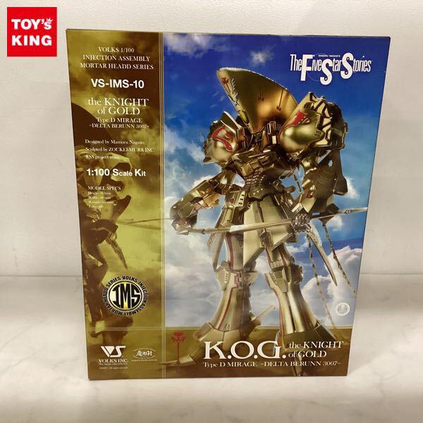 1円〜 ボークス IMS 1/100 ファイブスター物語/FSS ザ・ナイト・オブ・ゴールド デルタ・ベルン 3007