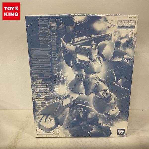 1円〜 MG 1/100 ゲルググキャノン MSVカラー