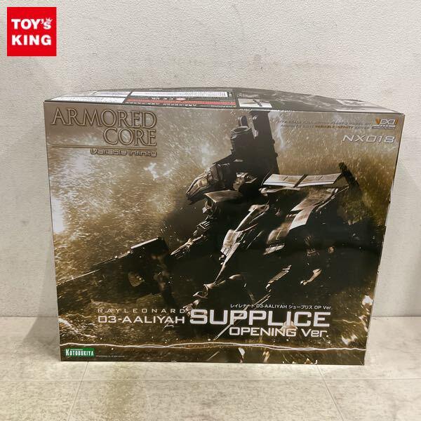 1円〜 コトブキヤ V.I. 1/72 アーマード・コア レイナード 03-AALIYAH シュープリス OP Ver.