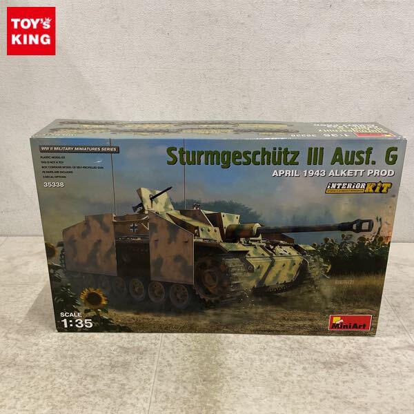 1円〜 ミニアート 1/35 SturmgeschutzIII Ausf. G April 1943 Alkett Prod Interior Kit