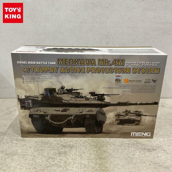 1円〜 モンモデル 1/35 イスラエル主力戦車 メルカバ Mk.4M トロフィーAPS