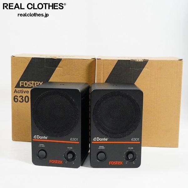 実際に弊社で買取させて頂いたFOSTEX/フォステクス DANTE Active Speaker 6301 DT 小型 アクティブ スピーカー モニタースピーカー ペア 動作確認済み