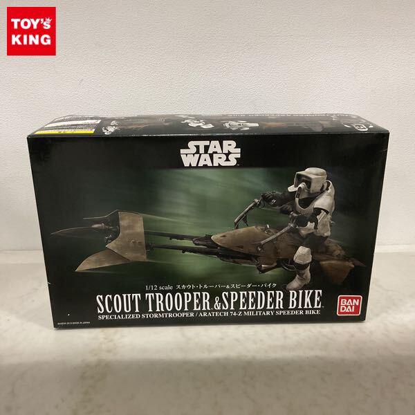 1円〜 バンダイ 1/12 STAR WARS スカウト・トルーパー＆スピーダー・バイク