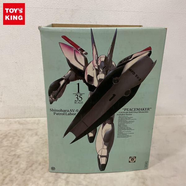 1円〜 B-CLUB 1/35 機動警察パトレイバー AV-0 ピースメイカー ソフビキット