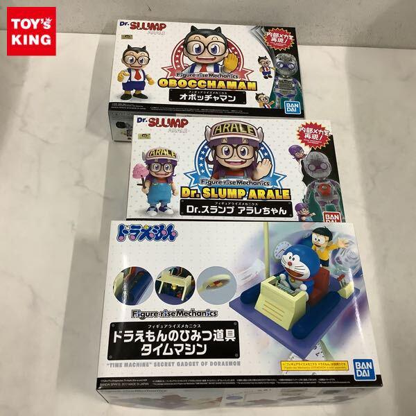 1円〜 バンダイ Figure-riseMechanics ドラえもん ドラえもんのひみつ道具 タイムマシン、Dr.スランプ アラレちゃん、オボッチャマン